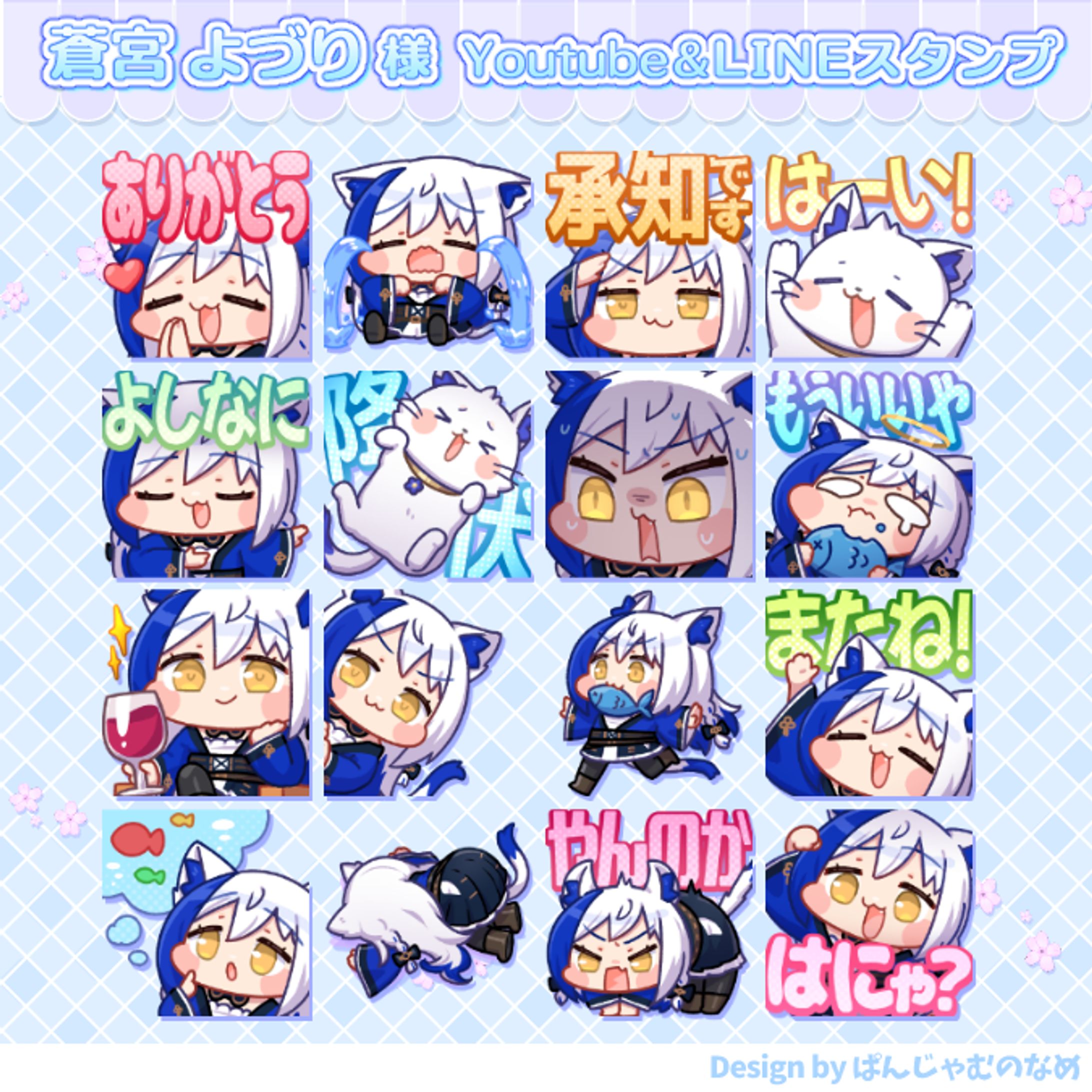 蒼宮よづり 様 LINE＆Youtubeスタンプ-1