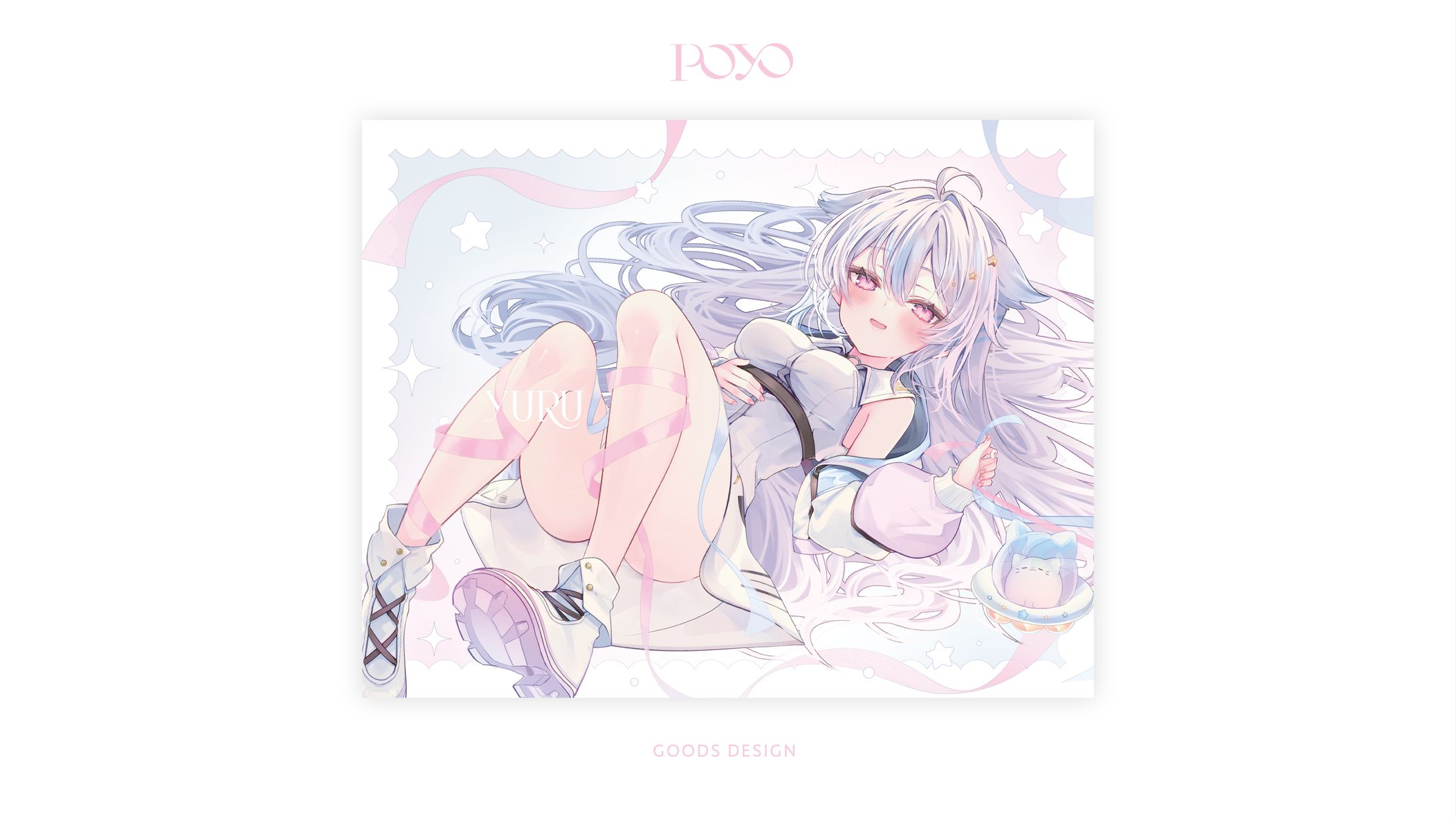 GOODS DESIGN｜遊流 / yuru-1