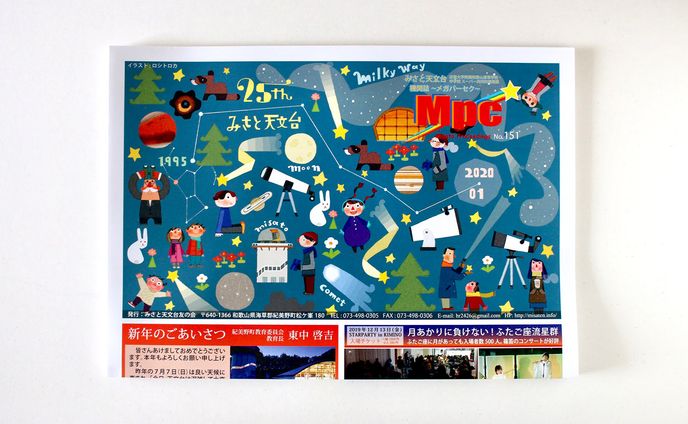 医療機関、2020年