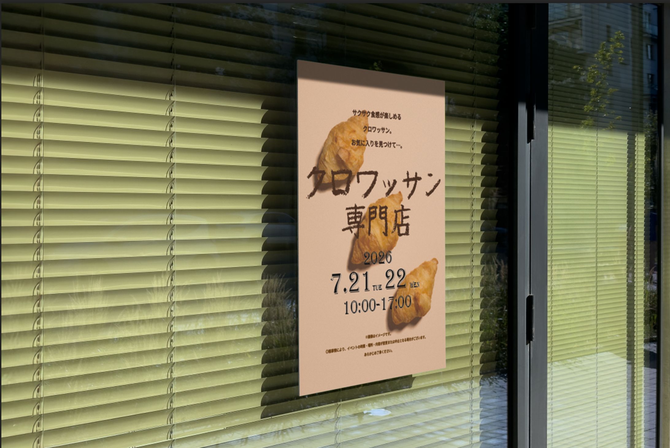 【チラシ】クロワッサン専門店-1
