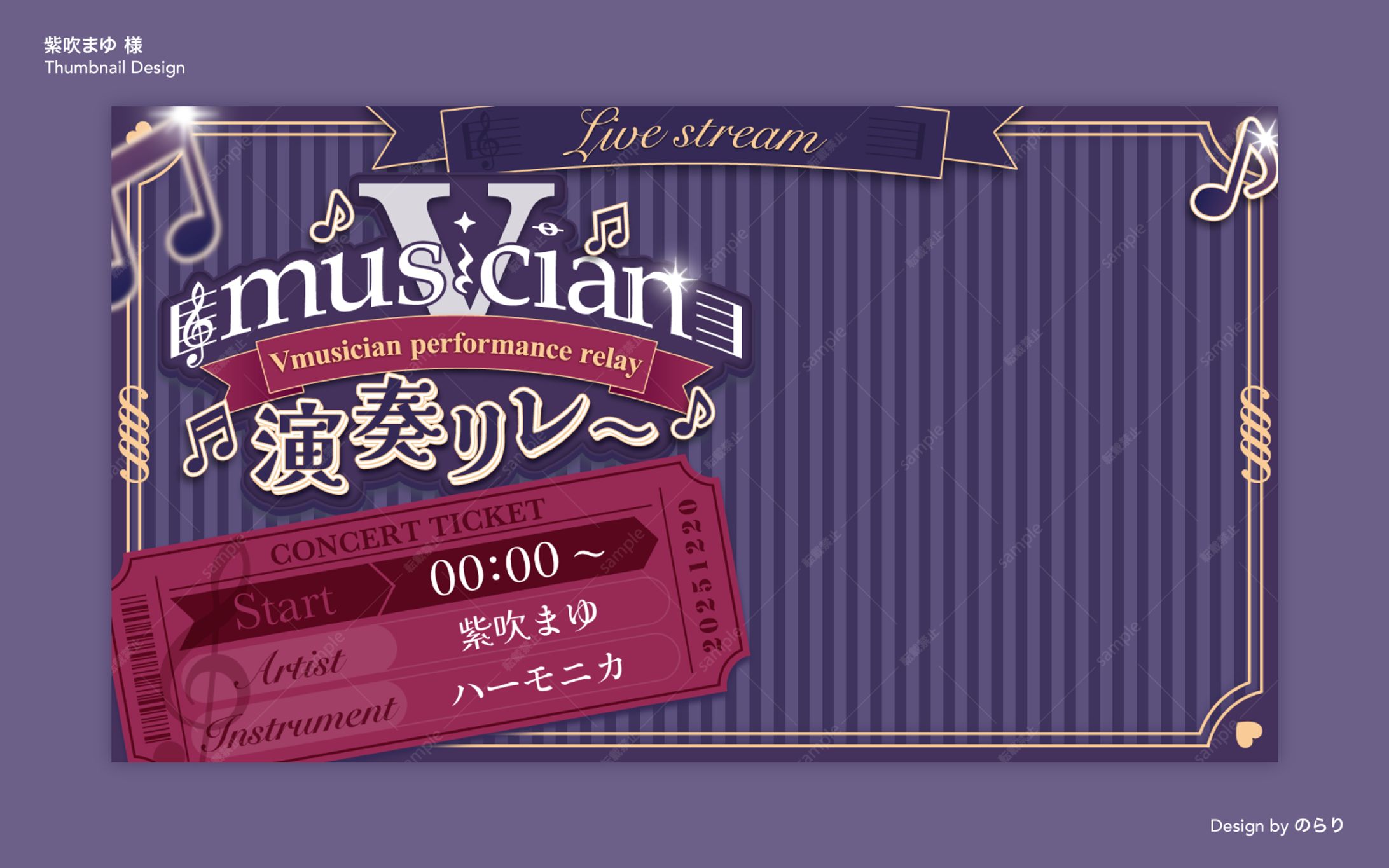 紫吹まゆ 様｜Vmusician演奏リレー-1