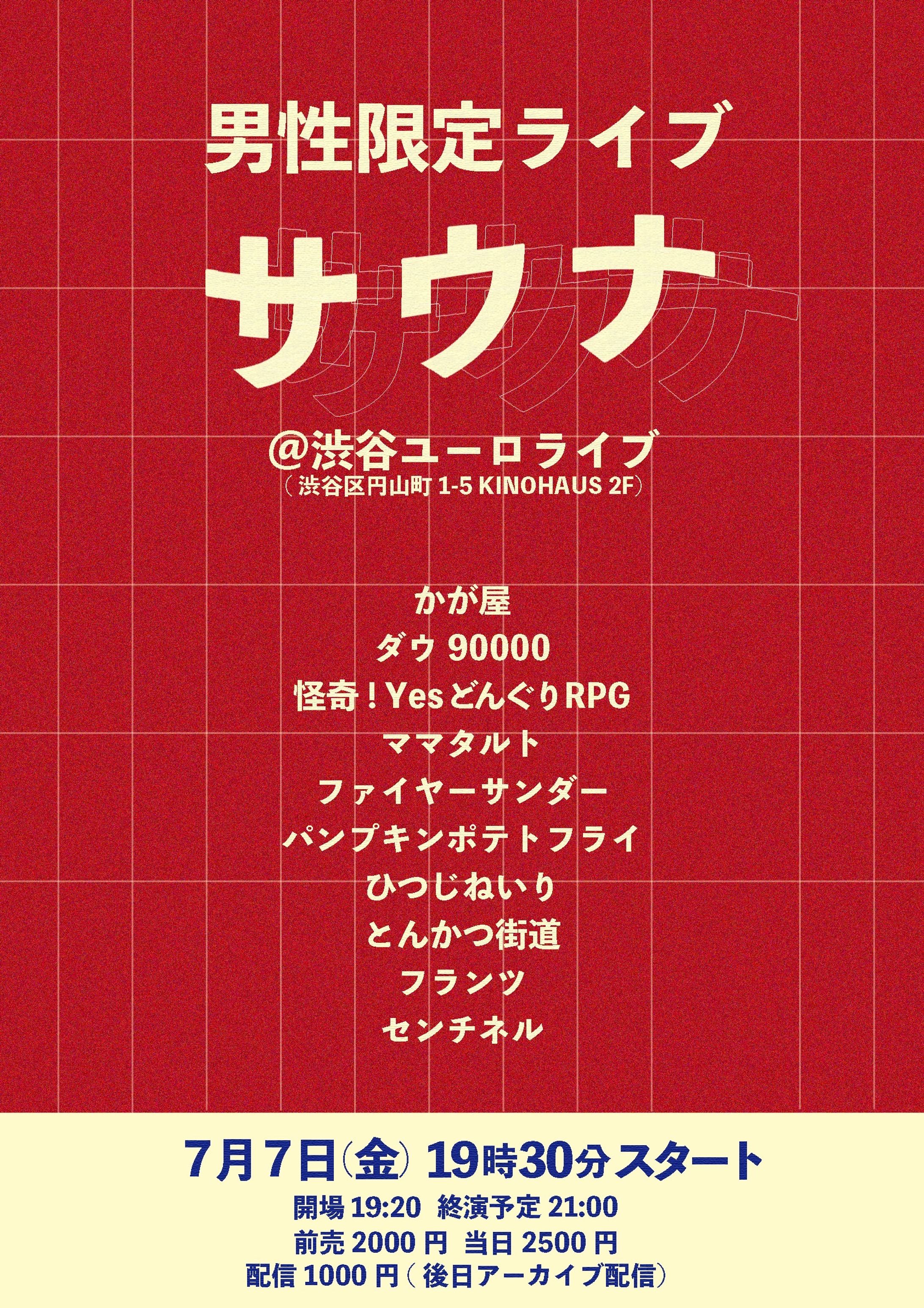 主催ほか企画構成-1