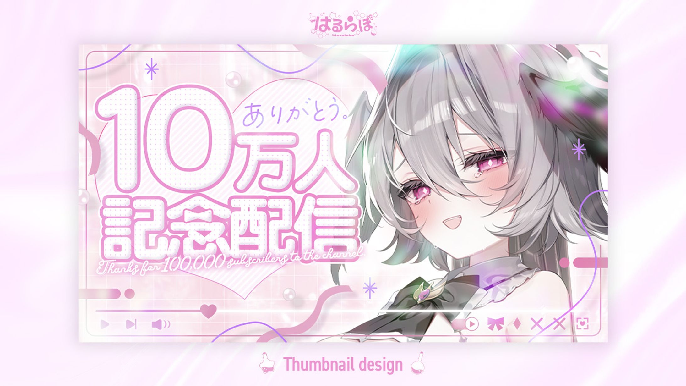 YouTube thumbnail for りちゃむ様-1