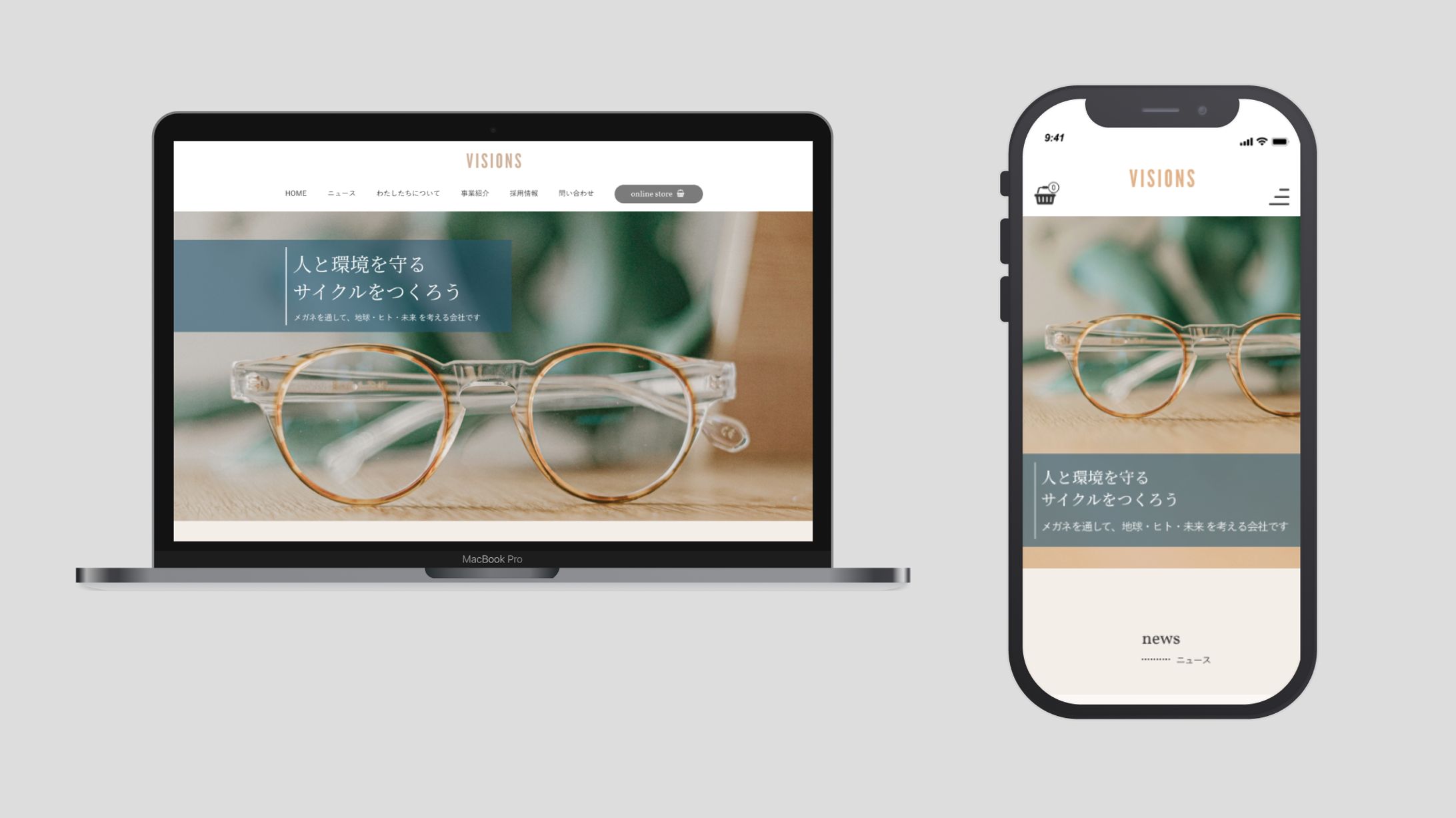 コーポレートサイト（眼鏡製造会社）※仮想-1