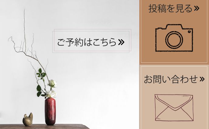 リッチメニュー