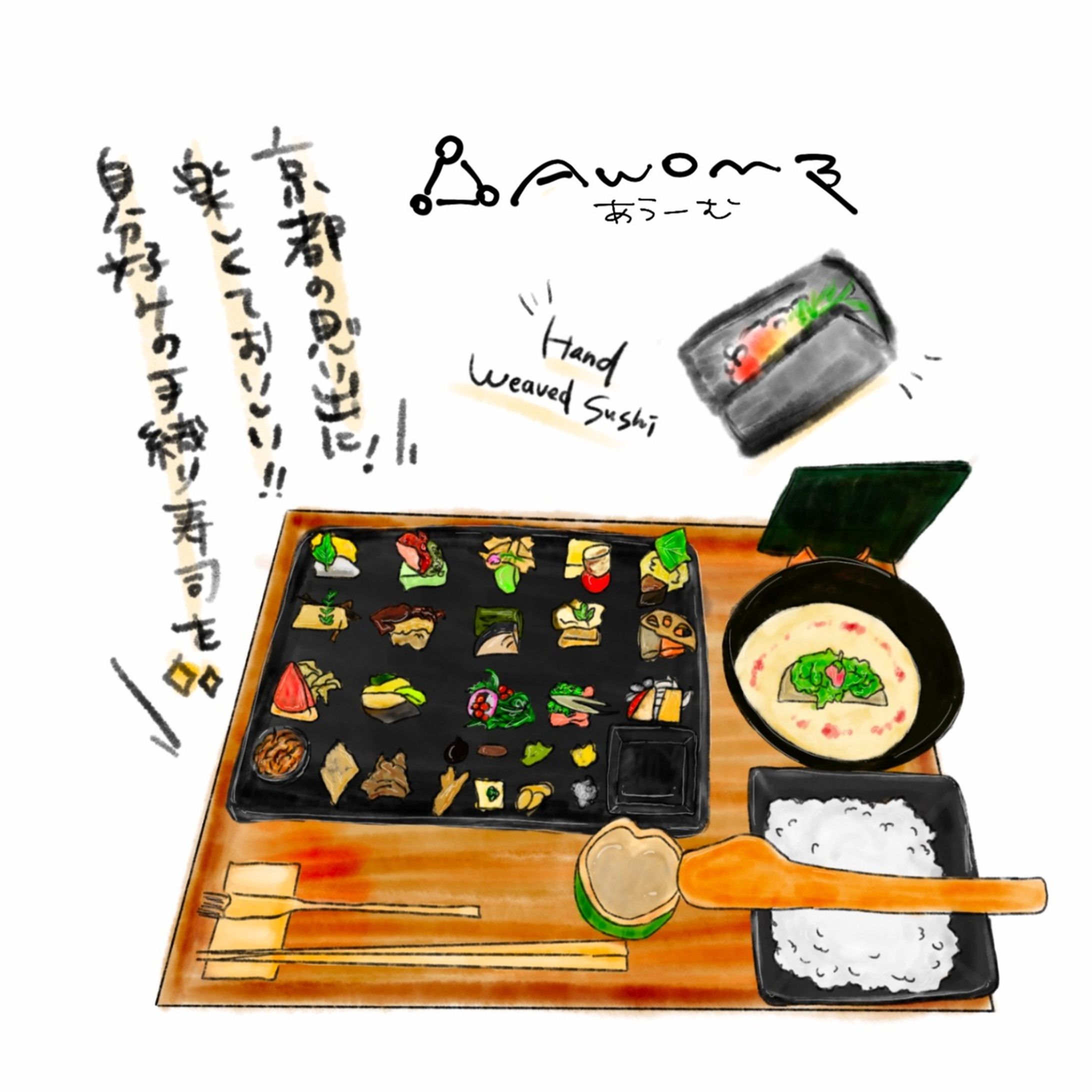 📍京都 / 烏丸御池
@awomb 

大好きな手織り寿し専門店
#awomb (アウーム)さん😆

ここは自分好みでお寿司が
作れちゃうのです🍣

体験型の飲食店って大好き🌟

具材も果物や斬新な組み合わせのものが多く、
楽しく味変して食べました😋

何より彩が綺麗でウキウキしちゃいます✨

季節ごとに食材が変わるので、
京都行くときは楽しみにしていて行くお店の一つです🤤

お出かけの際は是非立ち寄ってみてください⭐️

#京都観光 #京都旅行 #烏丸ランチ #烏丸グルメ #烏丸カフェ #烏丸ディナー #京都グルメ #京都カフェ #京都ランチ #手織り寿司awomb #アウーム #お絵かき #食べ物イラスト #旅行 #kyototrip #kyotojapan #kyotofood #kyoto #sushi #illustration #trip #delicious-1