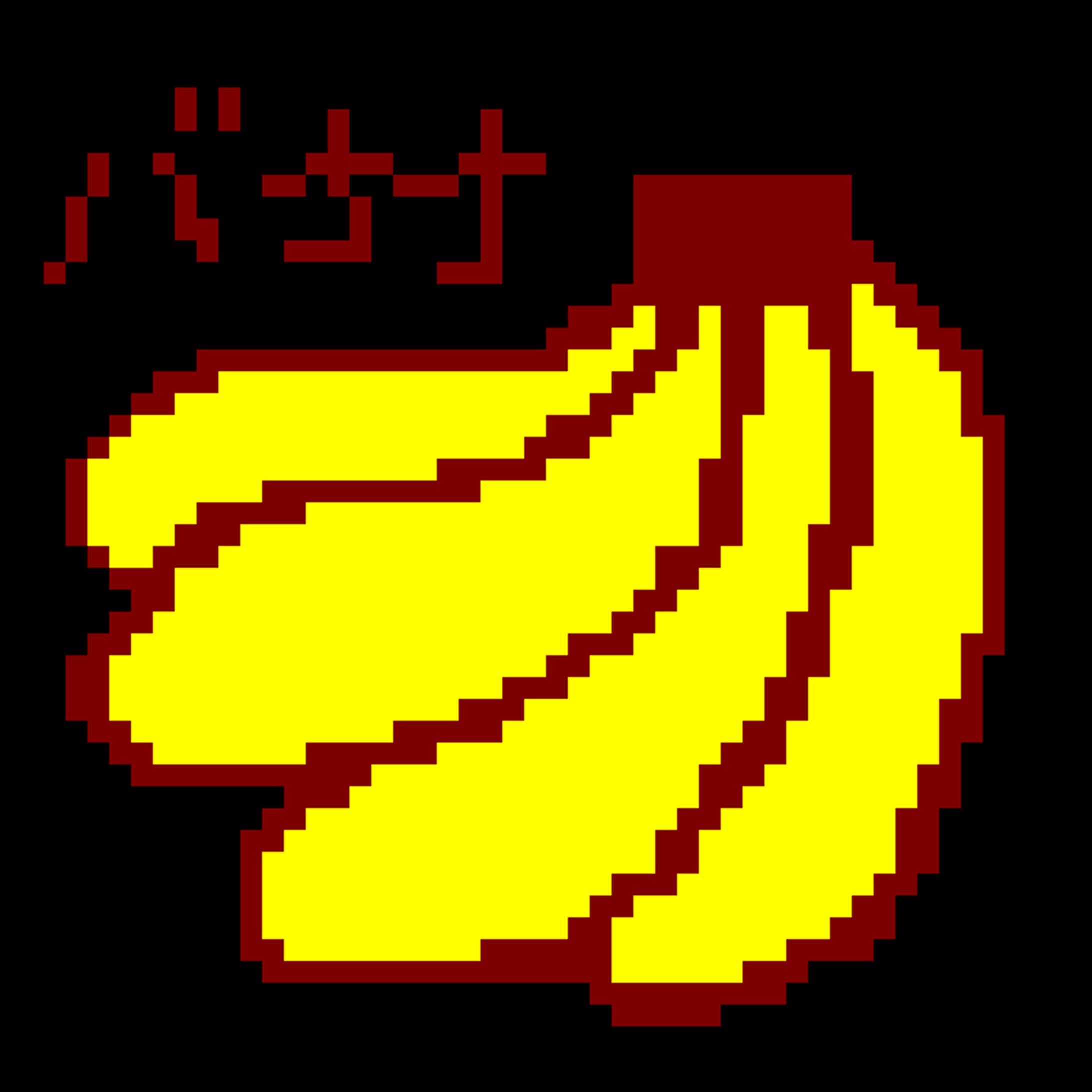 ドット絵バナナ-1