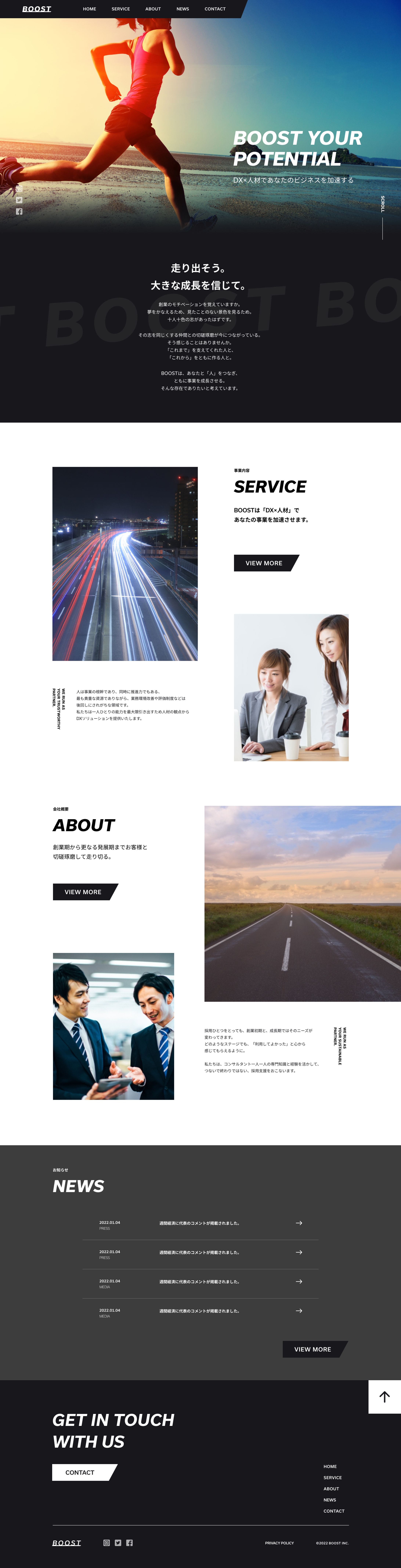 人材会社　コーポレートサイト-1