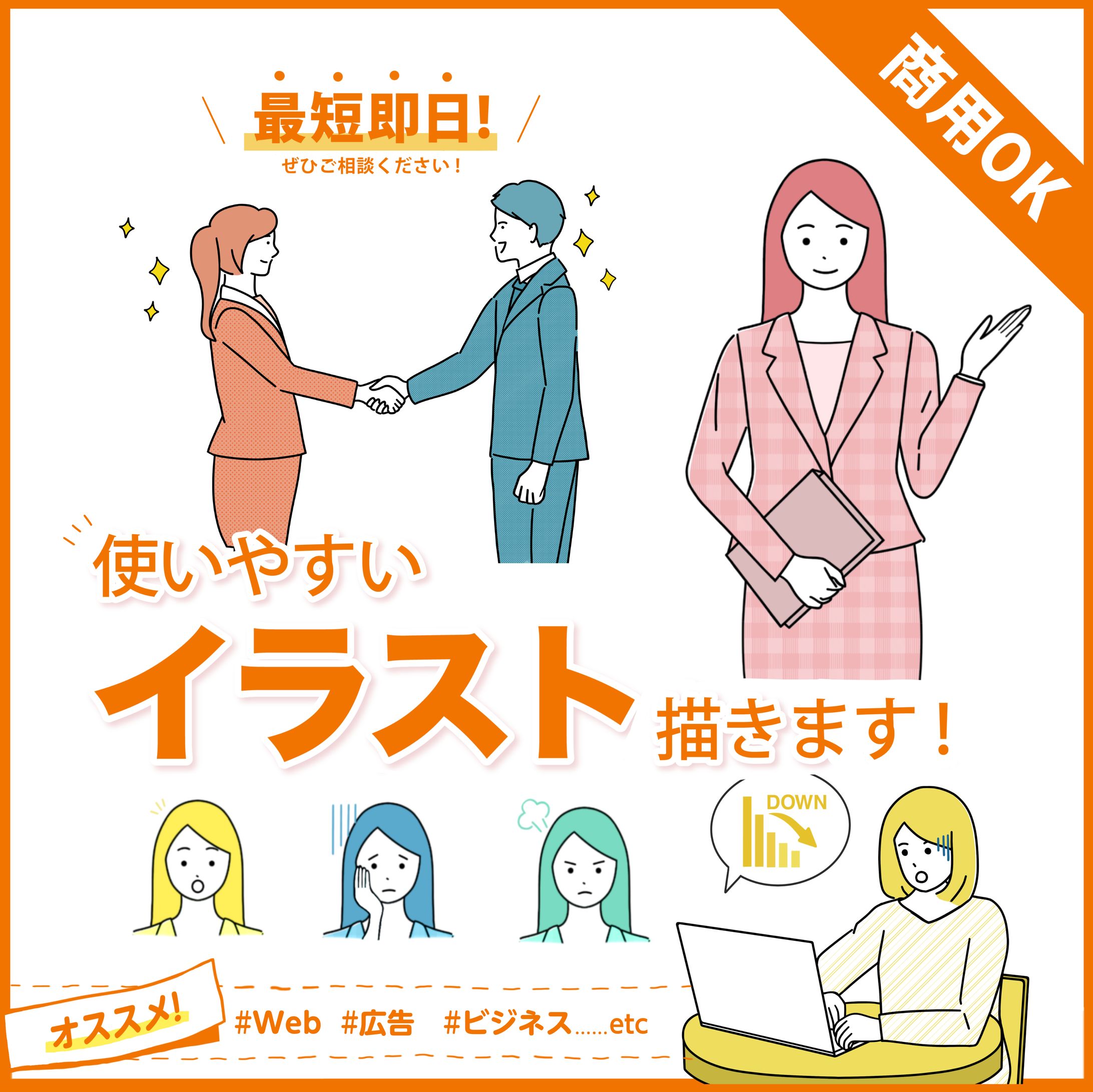 フラットなイラスト-1