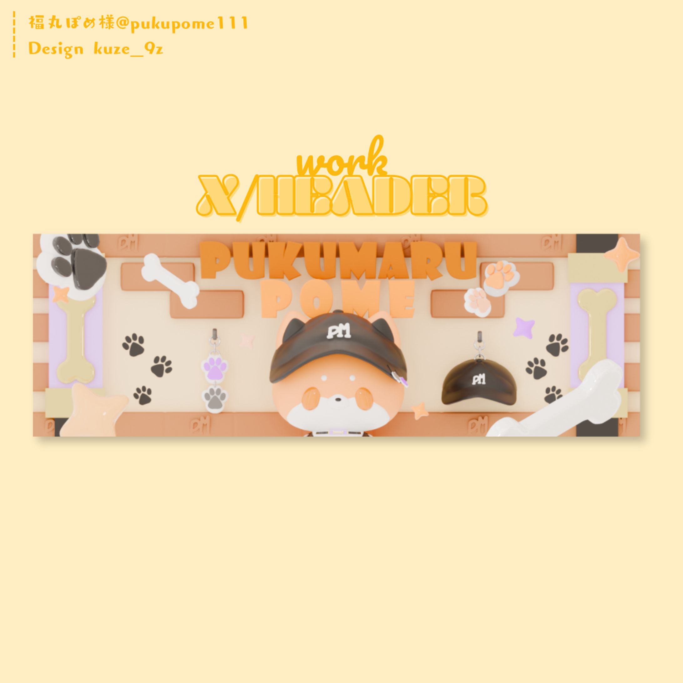 Xヘッダー/福丸ぽめ様-1