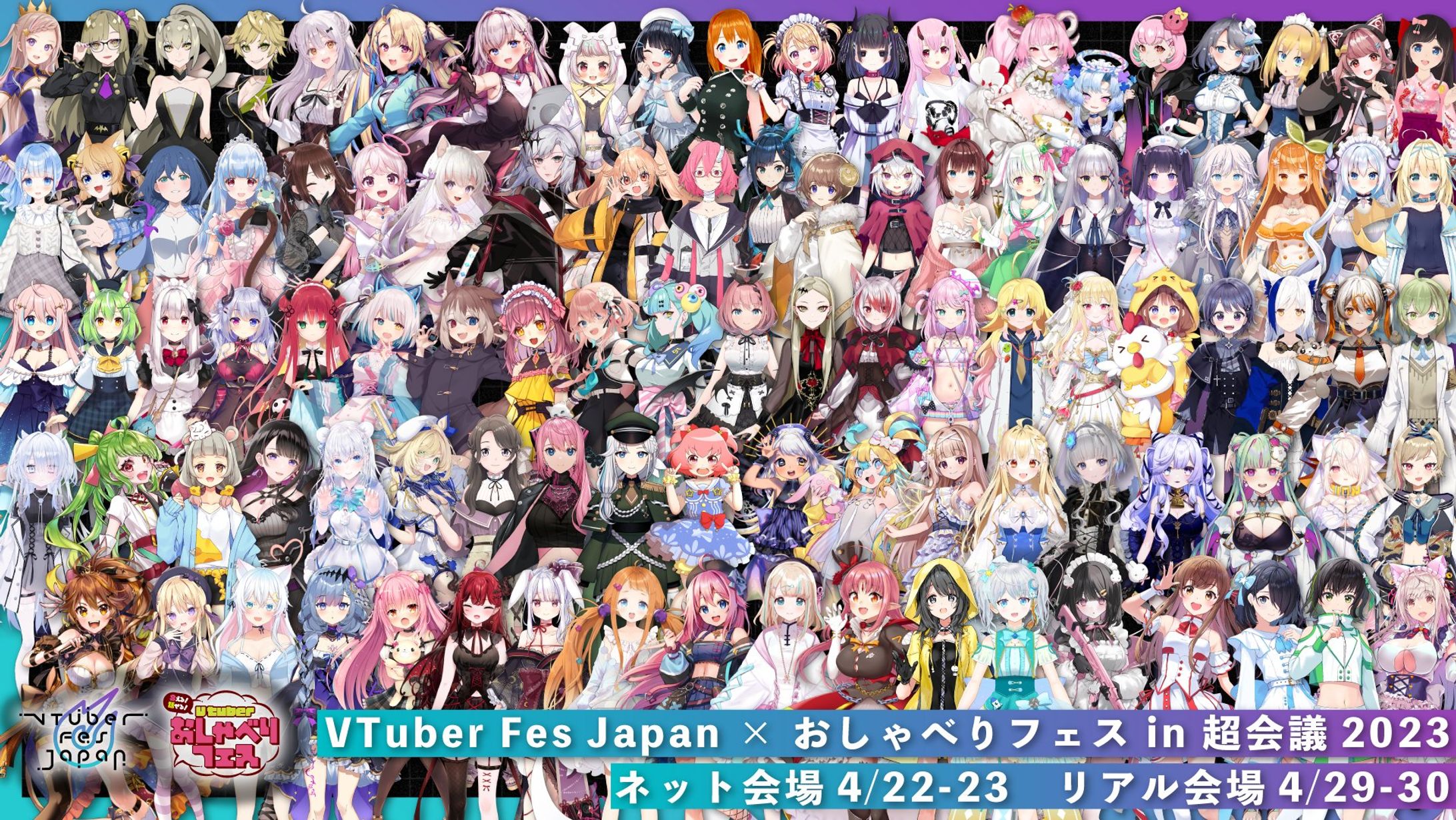「VTuber Fes Japan×おしゃべりフェス in 超会議2023」出演-1