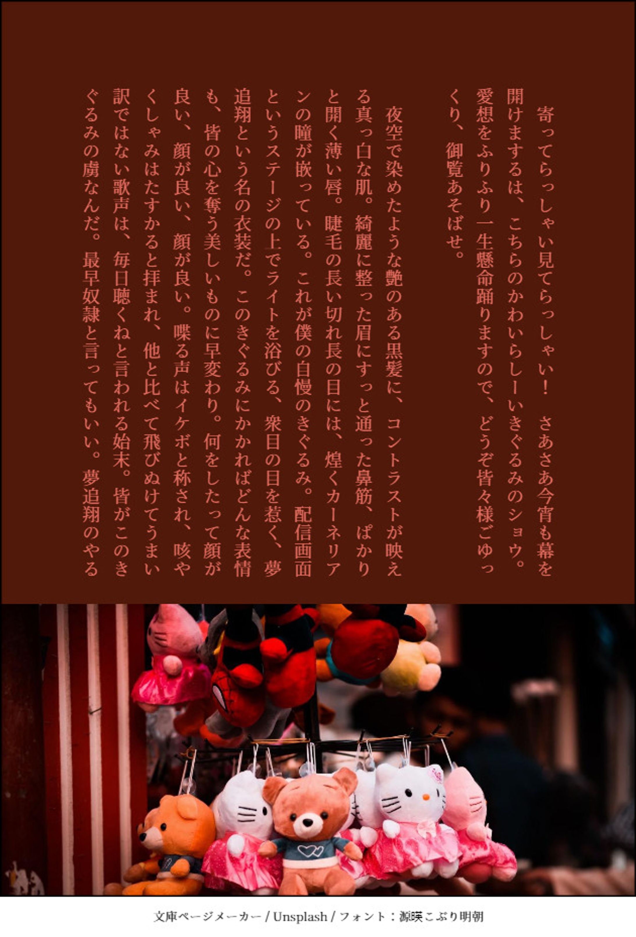 きぐるみの🎤-1