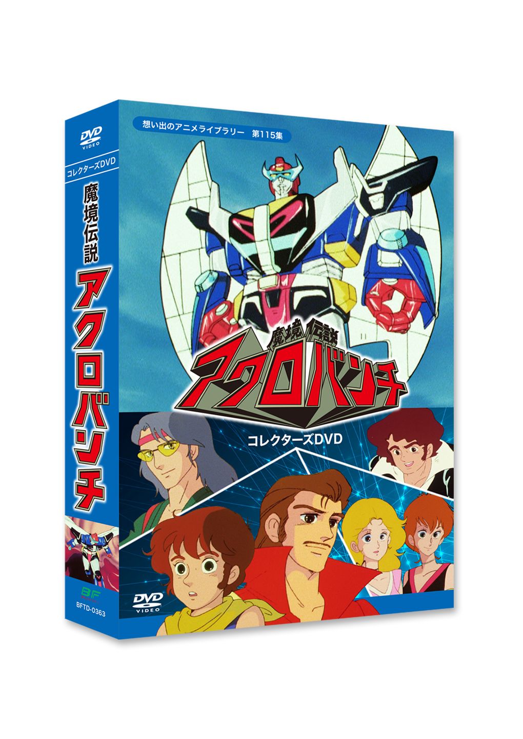 アニメDVDジャケット