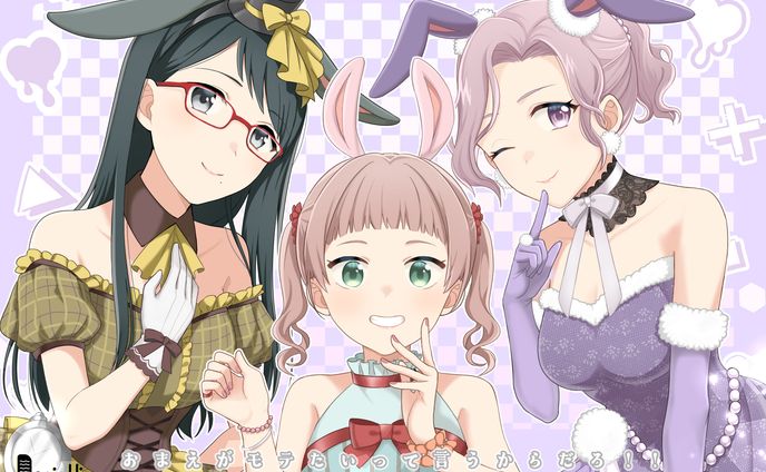 おまモテ女の子