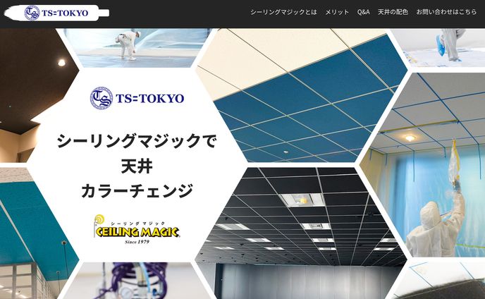 企業様案件　LP　レスポンシブ