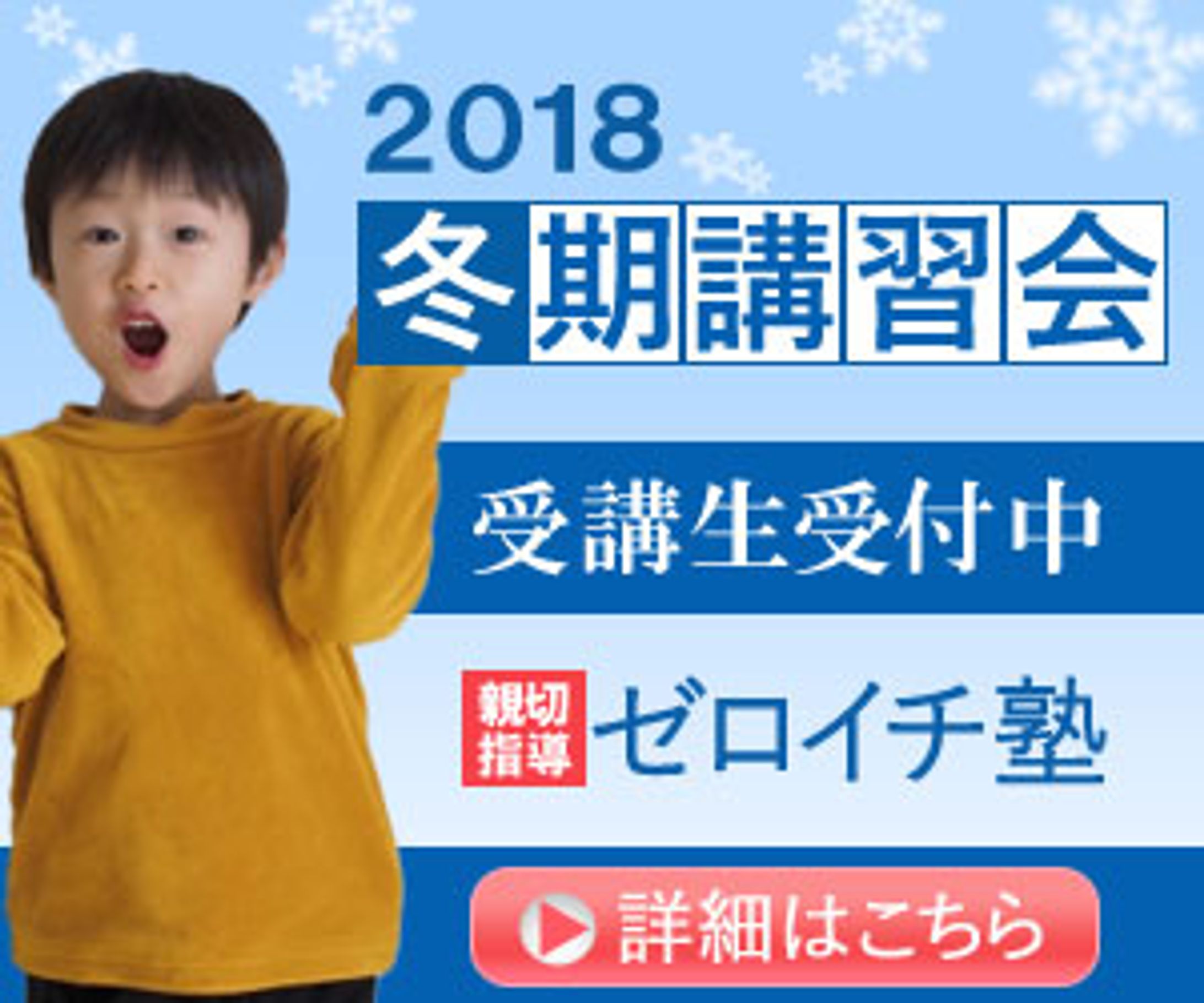 塾 (1)-1