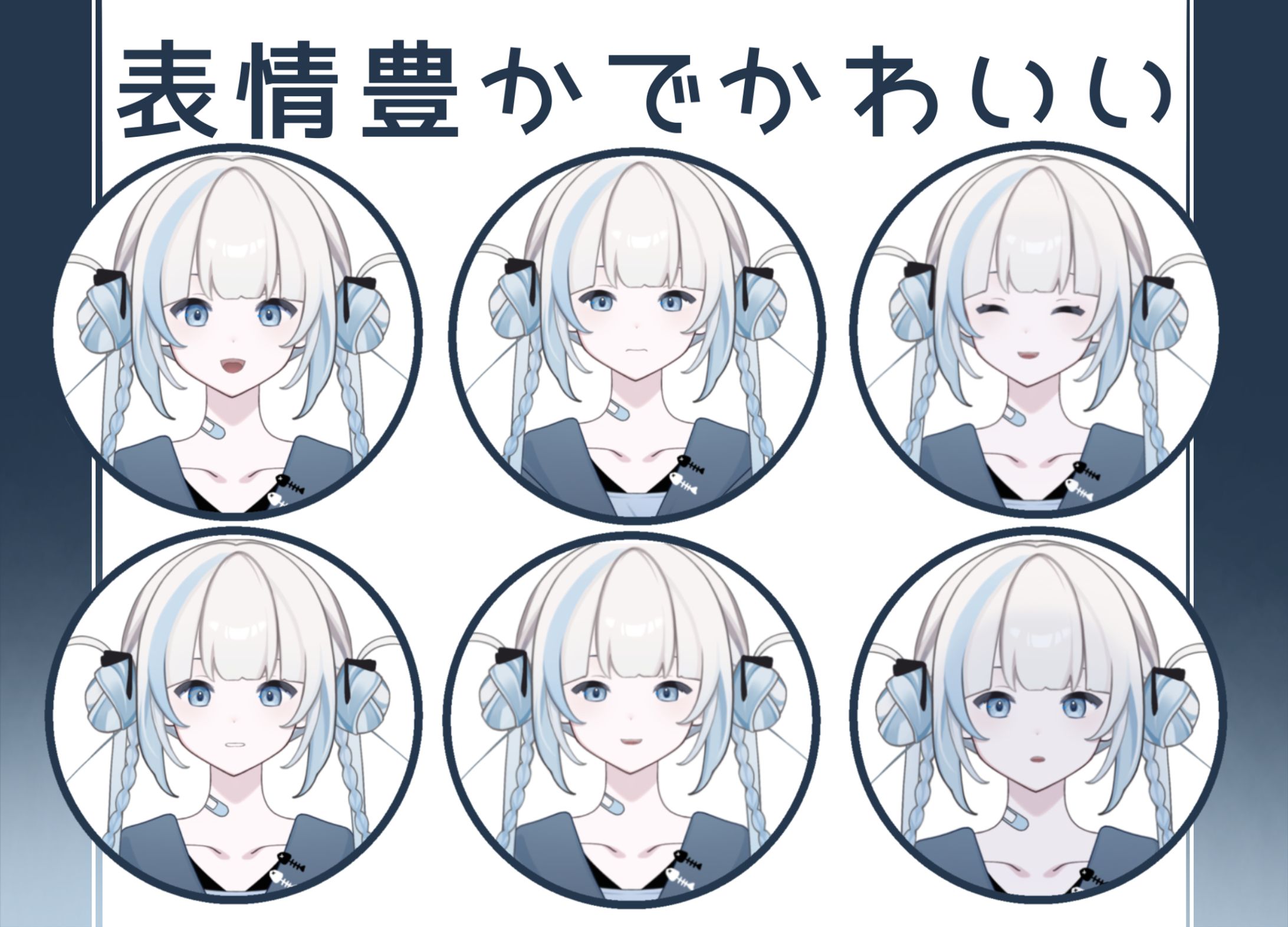 Live2D イラスト-1