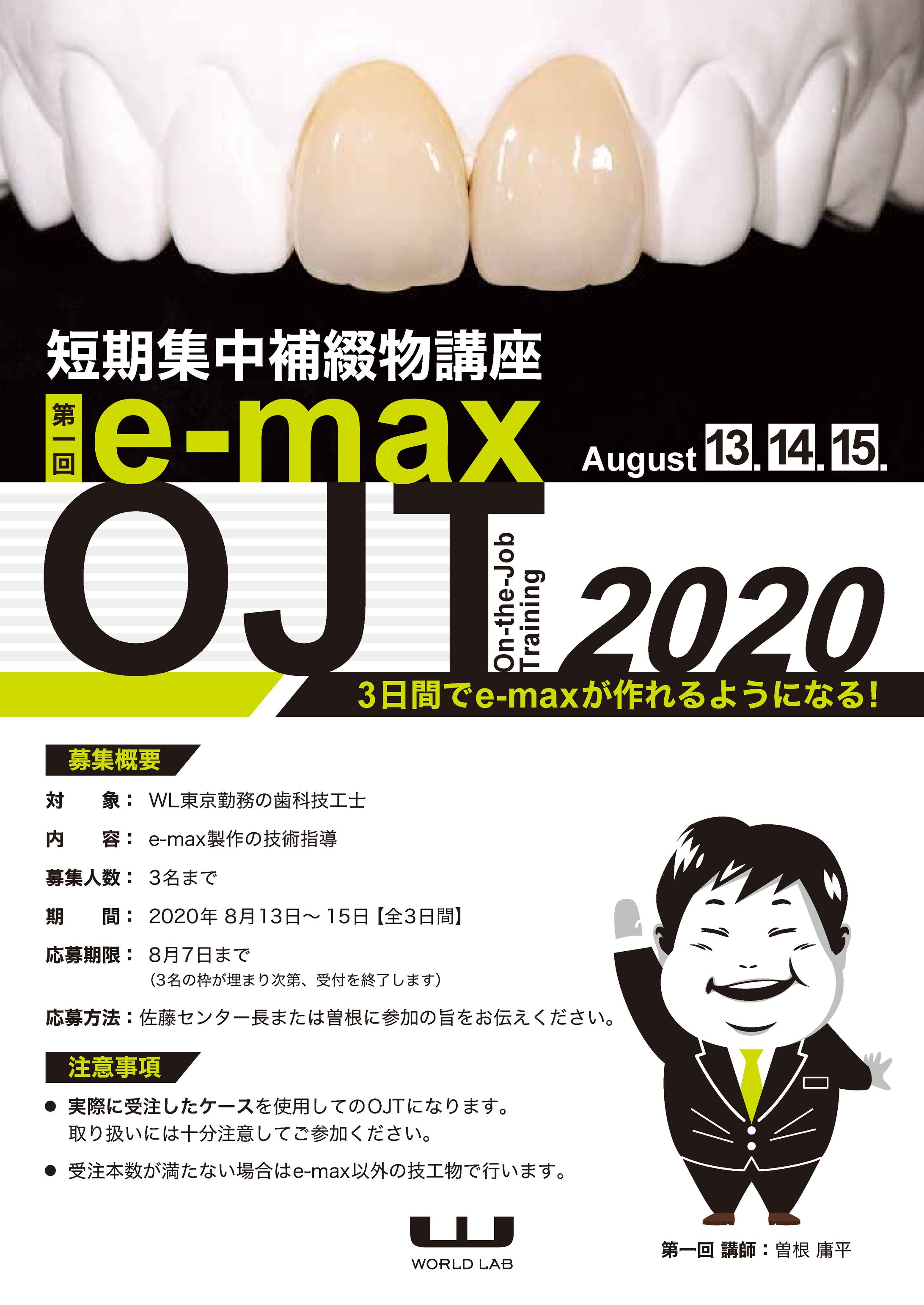 自社開催講座販促チラシ-1