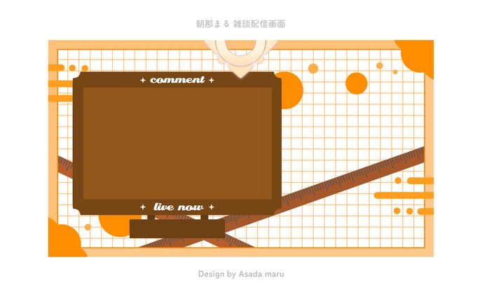朝那まる 雑談配信画面