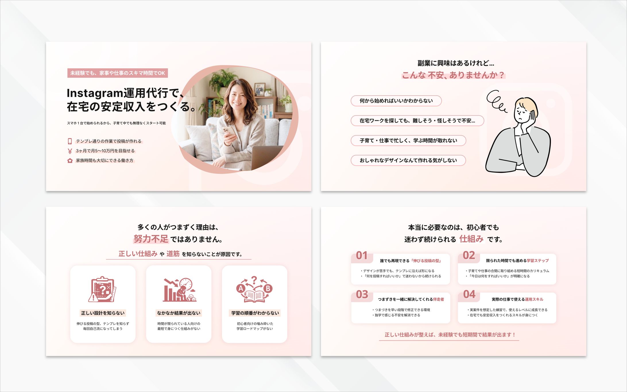 スライド｜Instagram運用代行-1