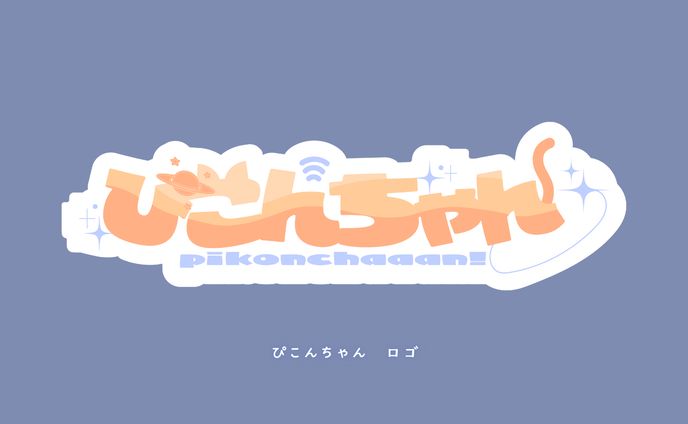 ぴこんちゃん ロゴ 、パネルデザイン