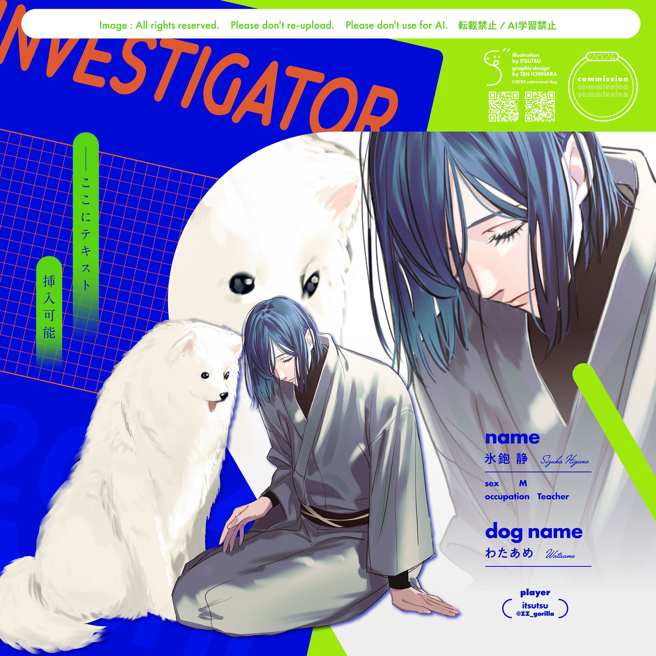 ［subliminal dog］イラスト紹介用素材-1