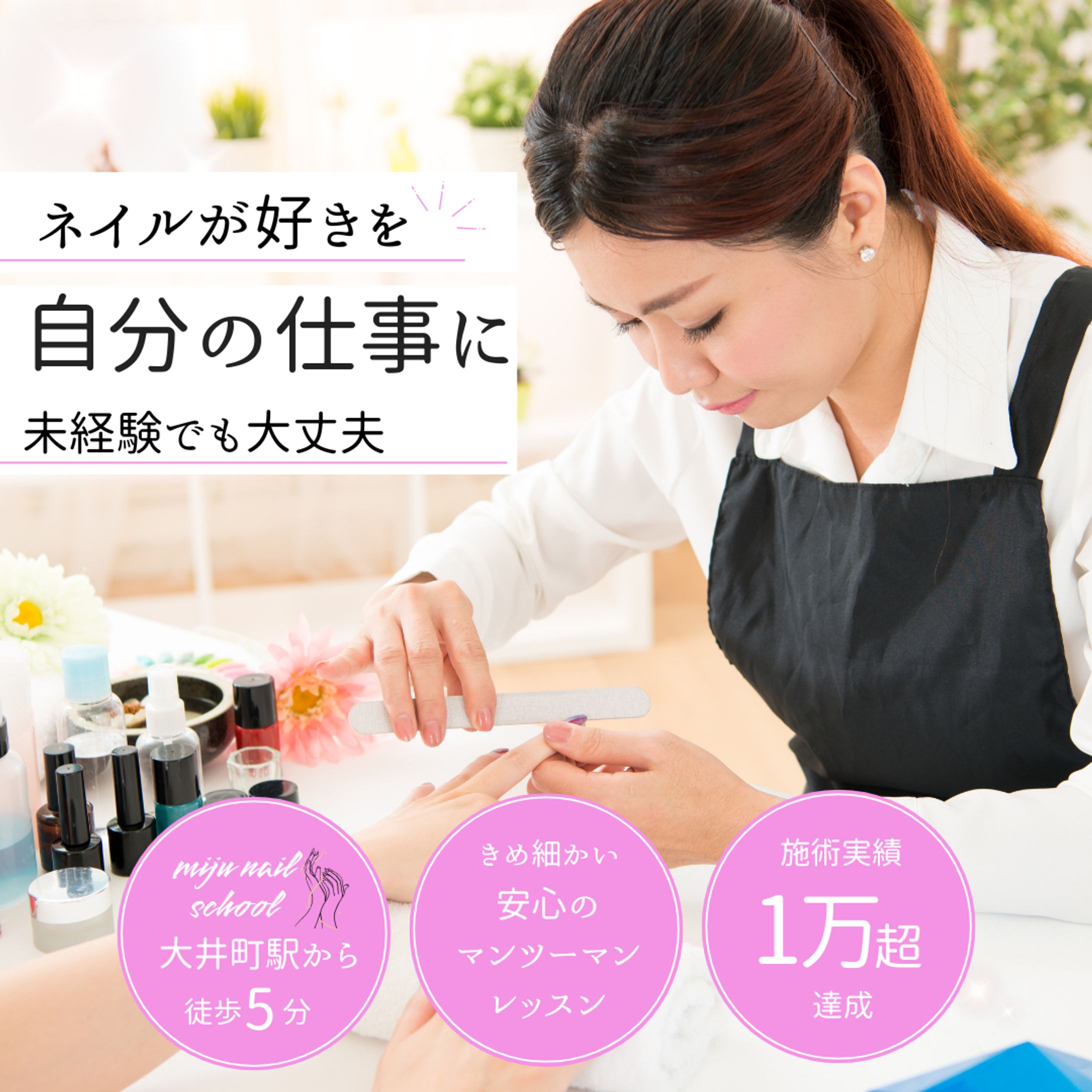 mijunail様広告バナー-1