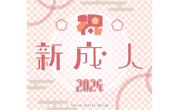 ✧ 祝 新成人 2024 ✧ 