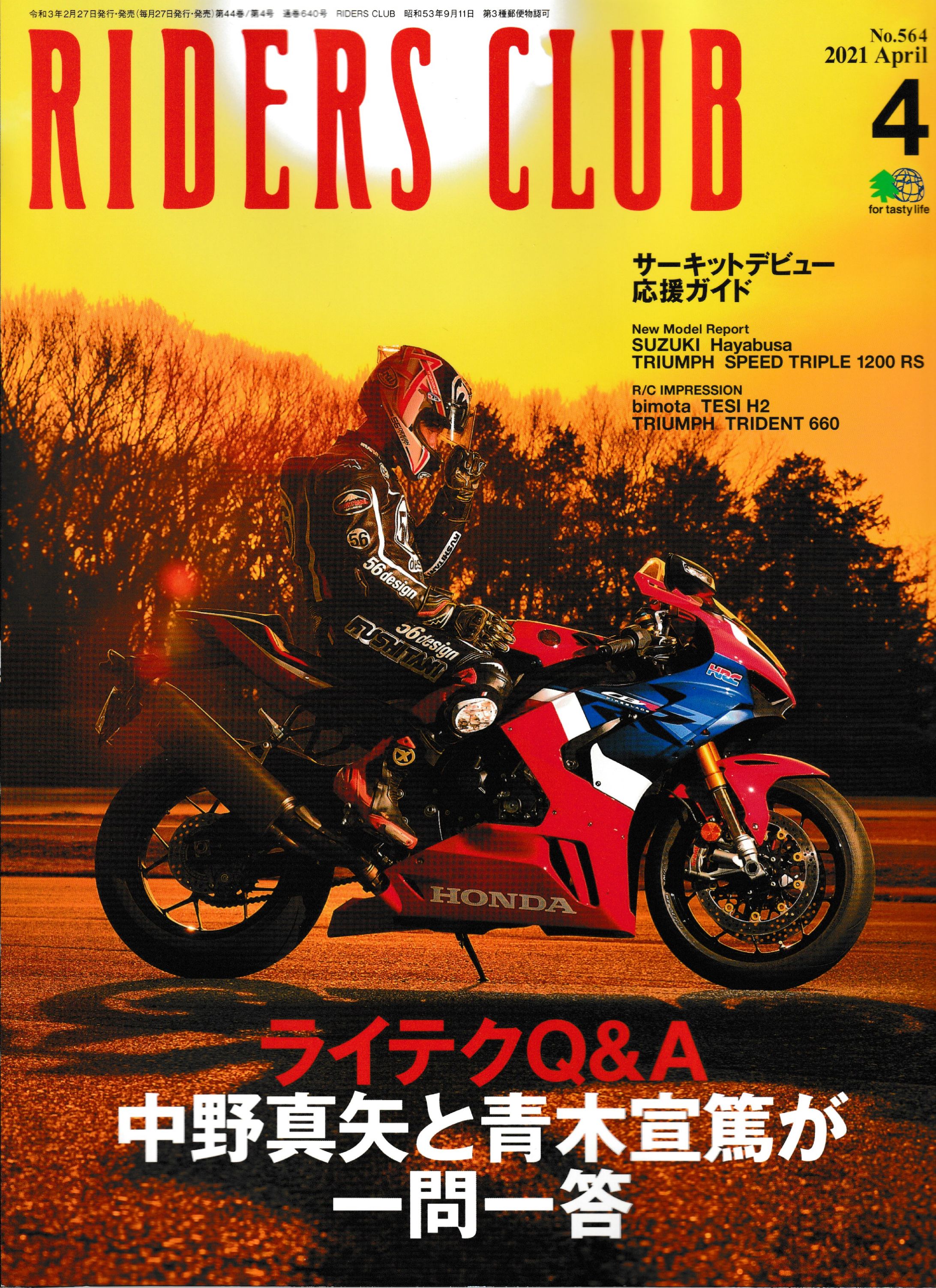 インタビュー／岸本ヨシヒロさんに聞く、電動バイクレースの魅力-1