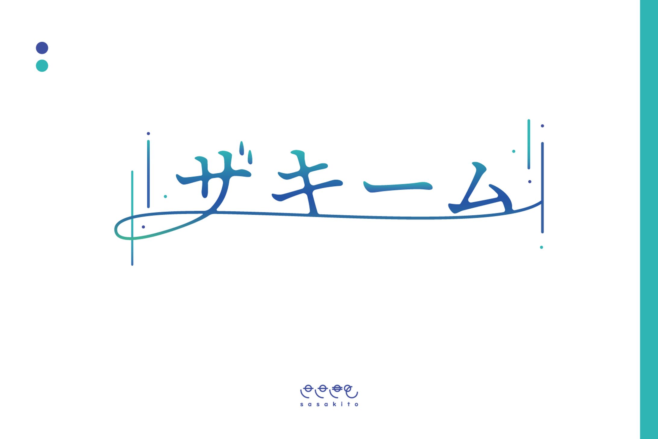 【ロゴタイプ】ザギーム-1