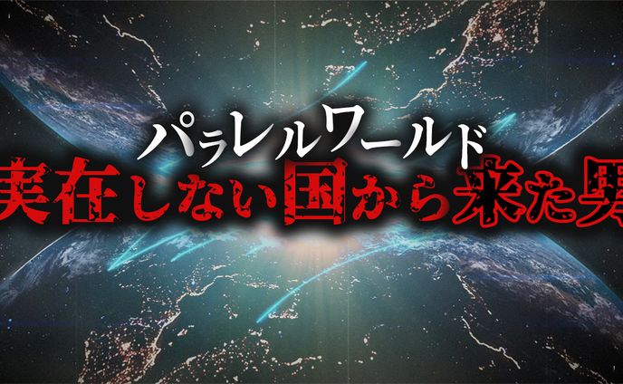 plave、都市伝説系