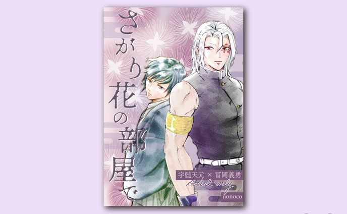 漫画動画、同人誌