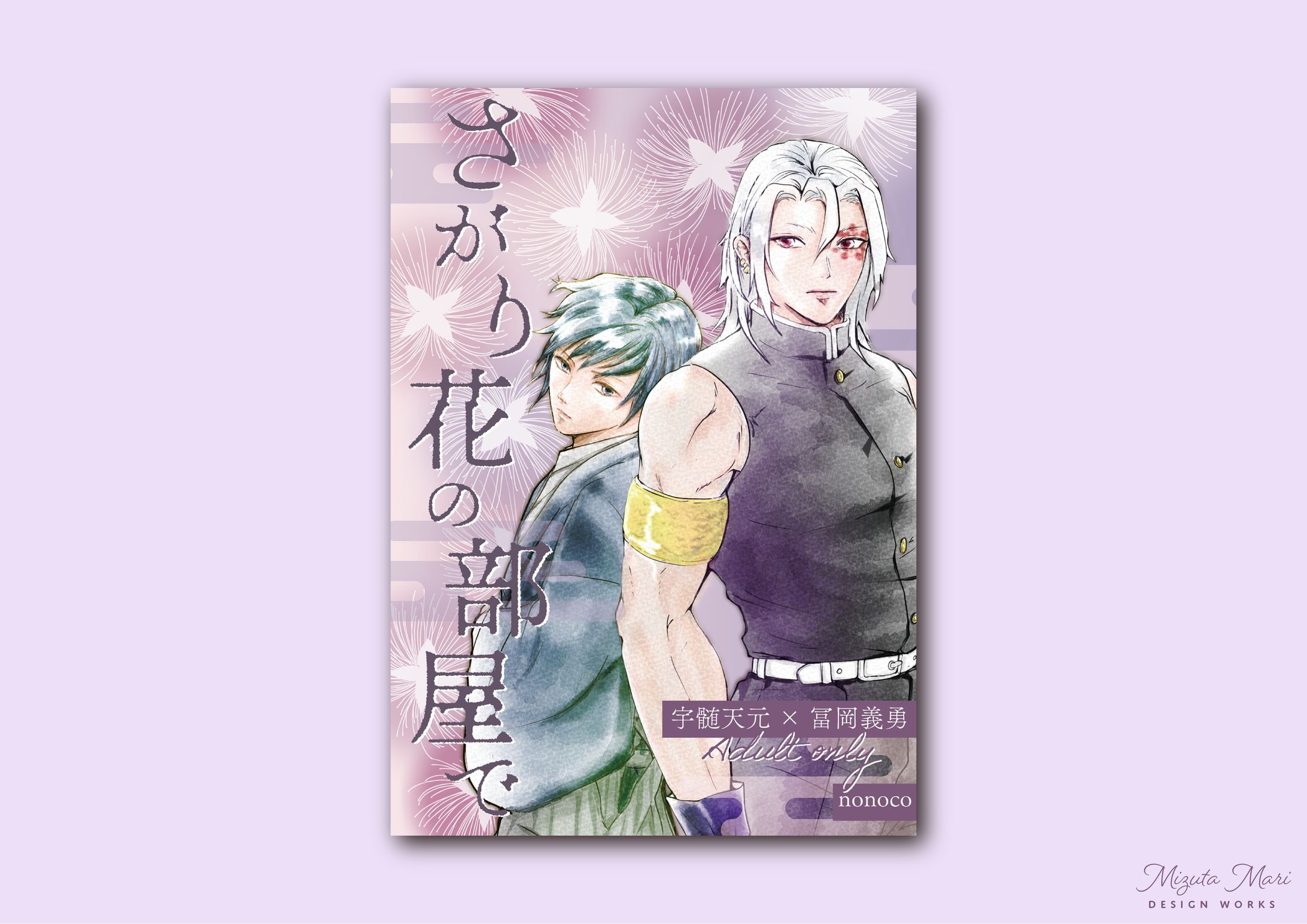 同人誌　装丁　漫画-1