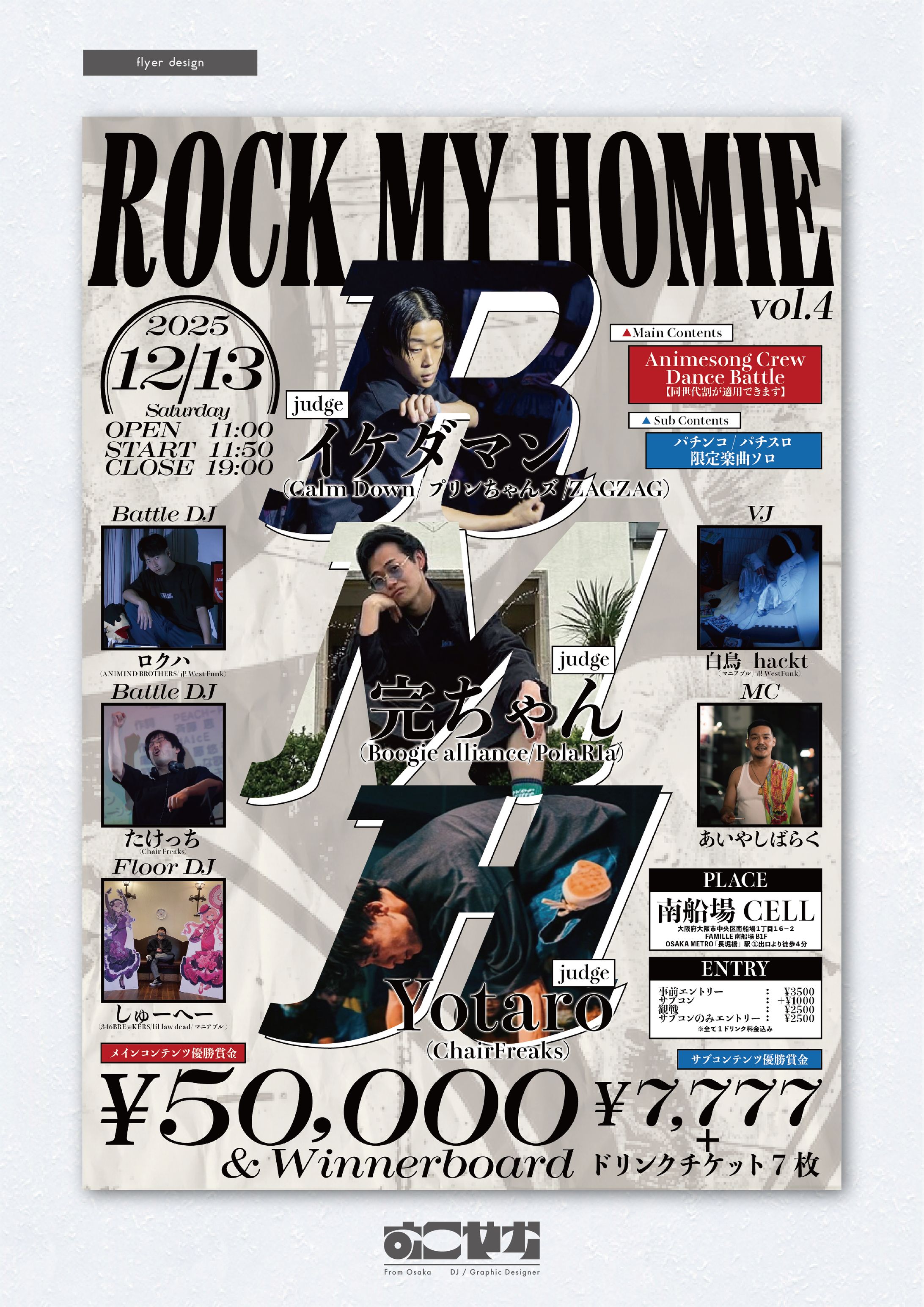 ROCK MY HOMIE vol.4-1