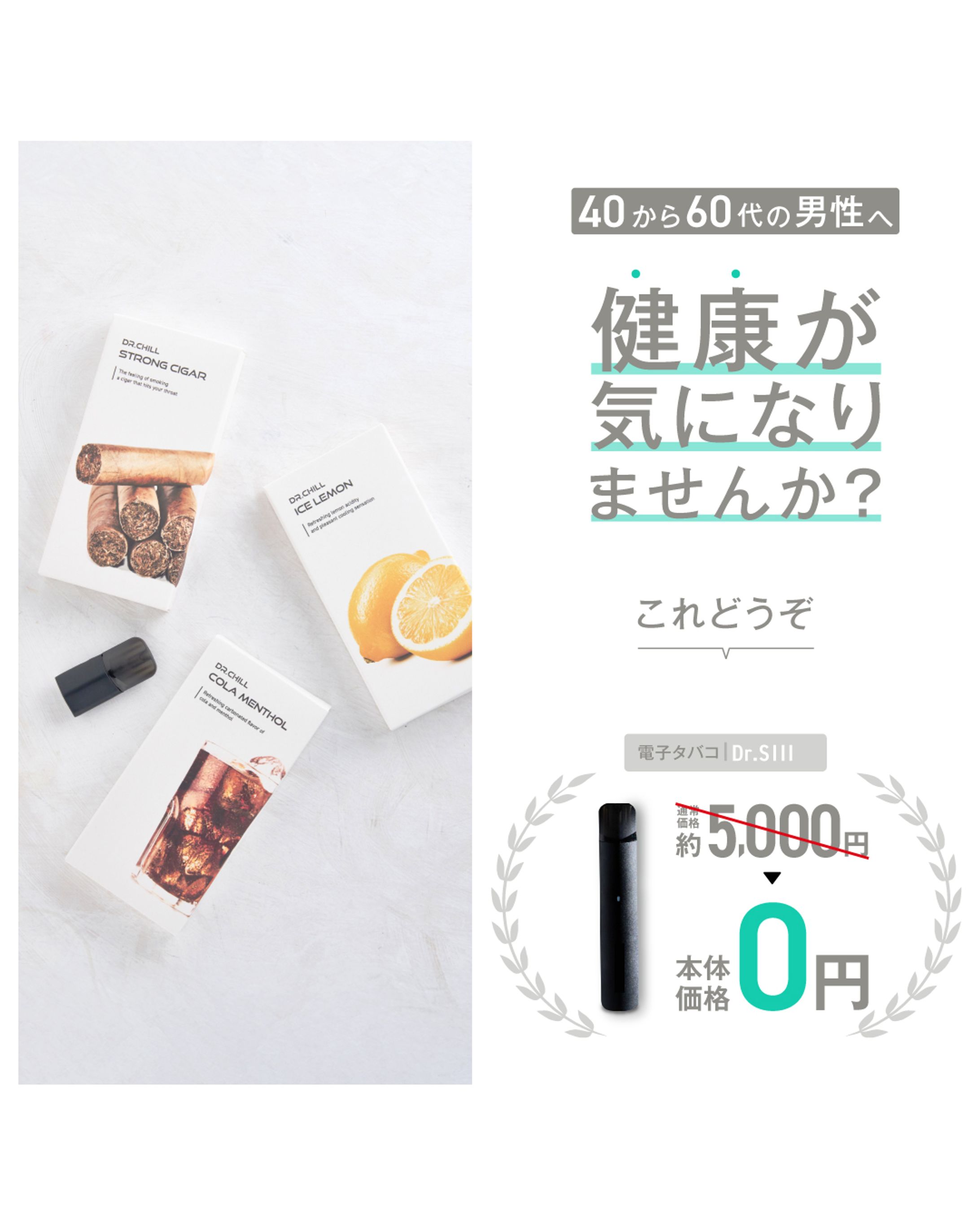 電子タバコの広告バナー-1