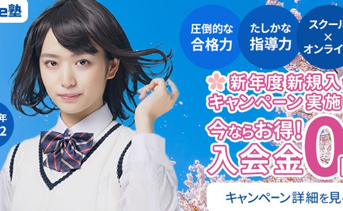 架空塾バナー(750x375)