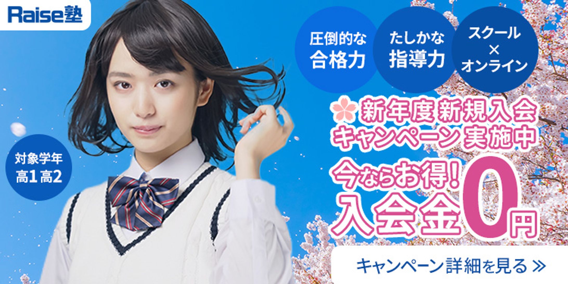 架空塾バナー(750x375)-1