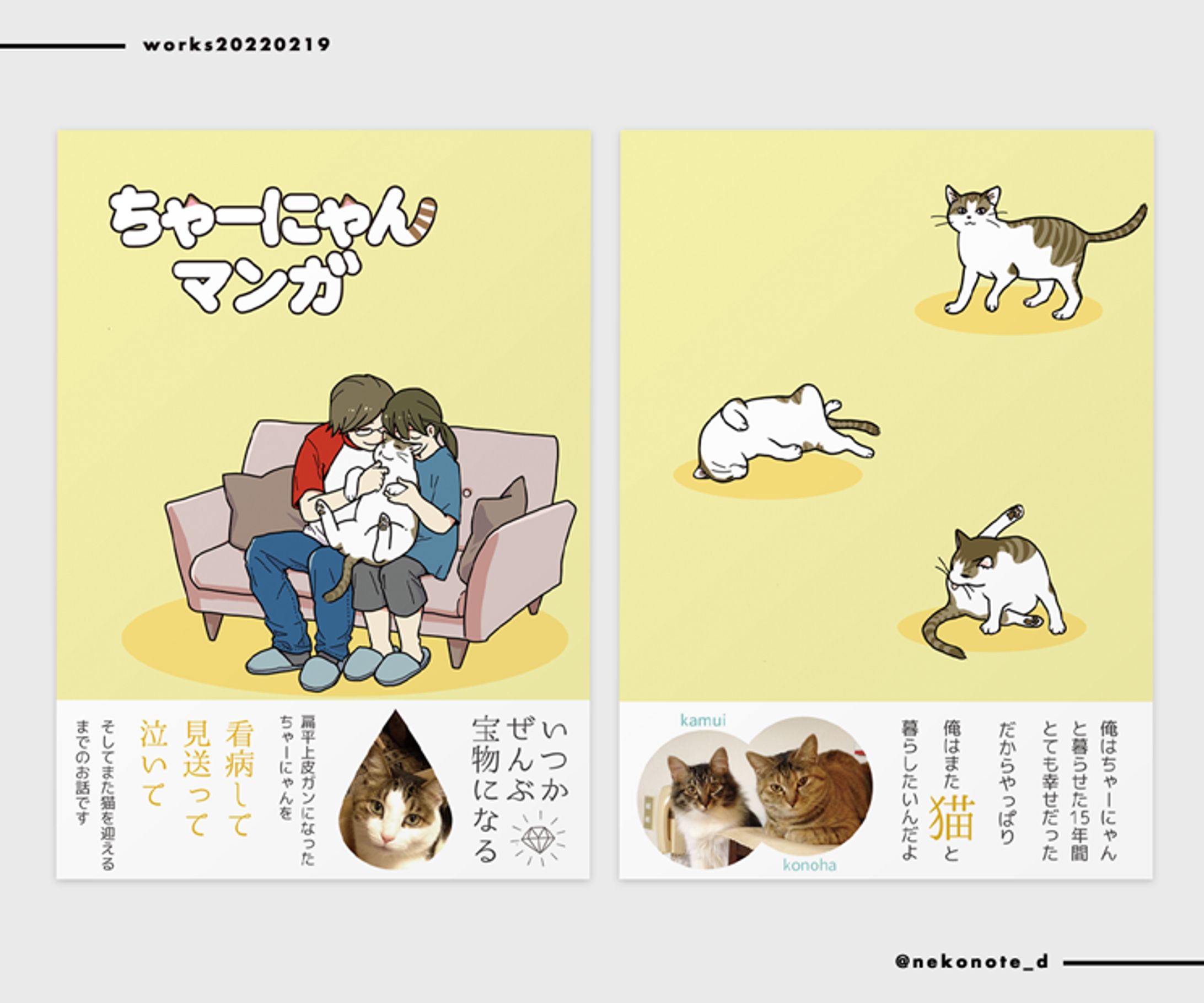 同人誌装丁-1