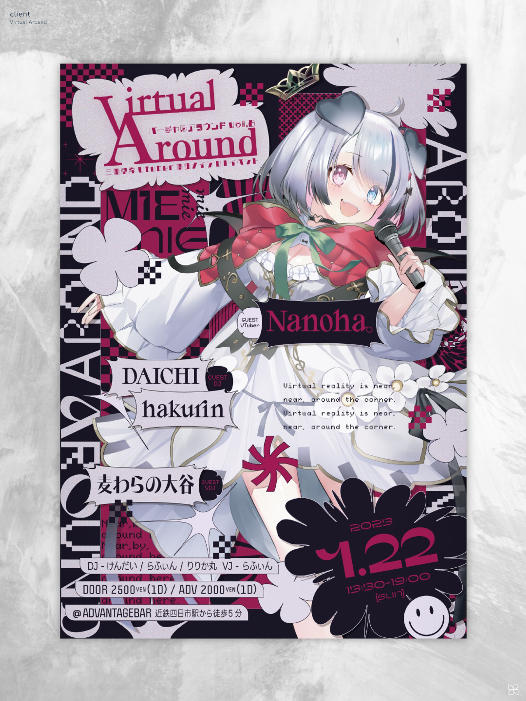 Virtual Around vol.8｜フライヤー-1