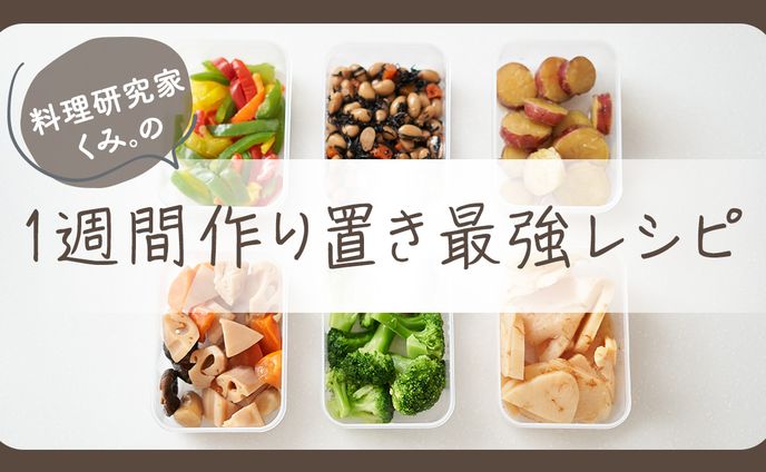 料理サムネ