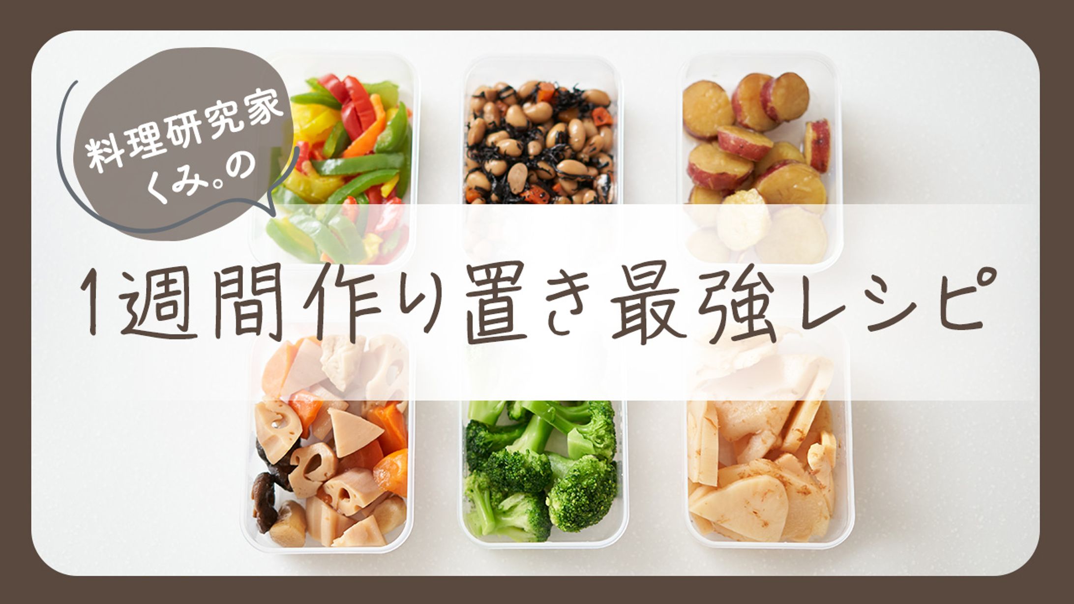 料理サムネ-1