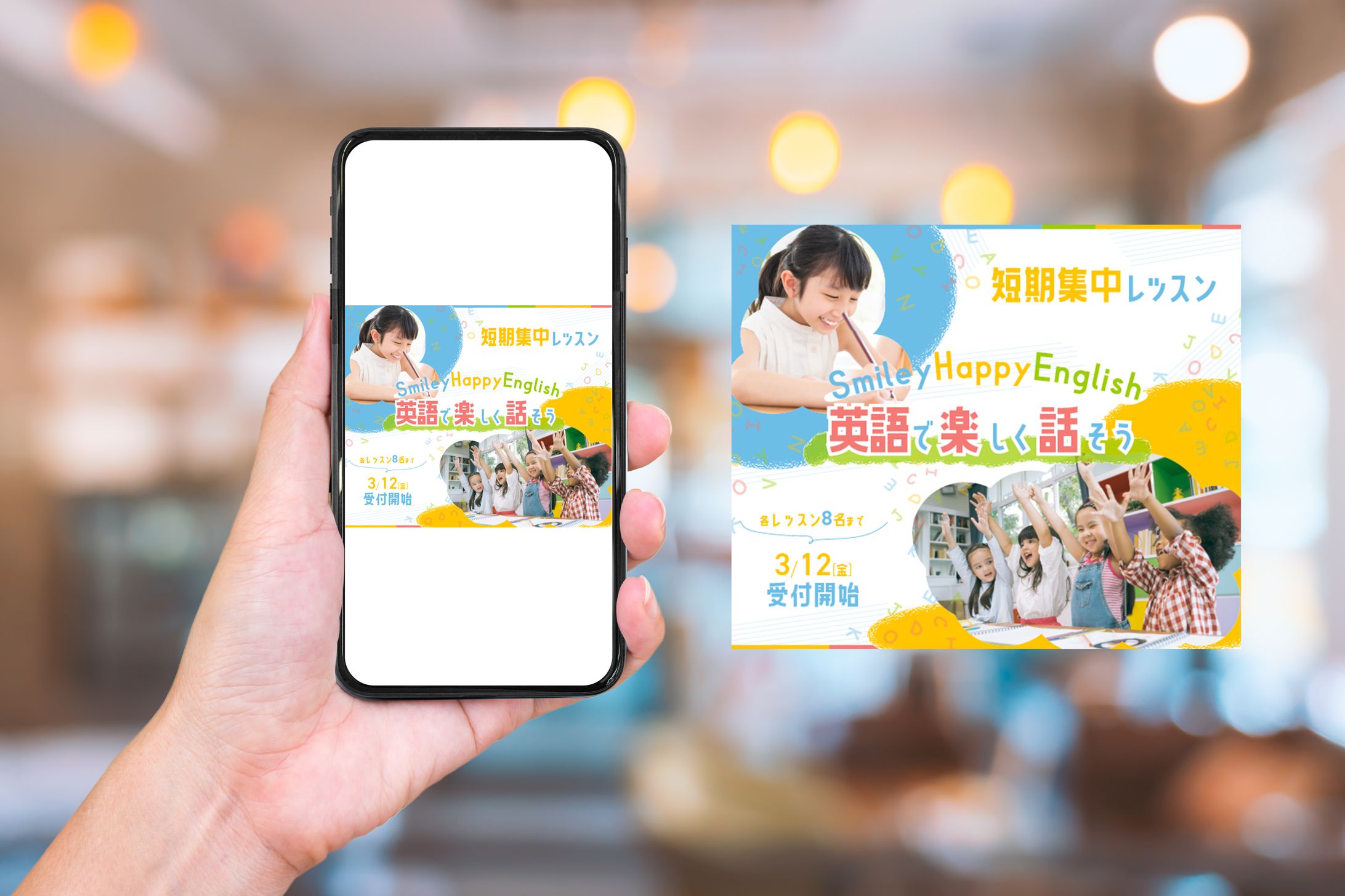 【バナー】こども英会話教室-1