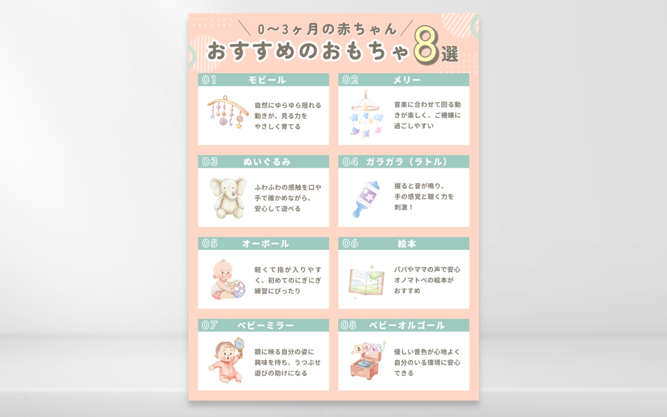 X図解 おすすめおもちゃ8選-1