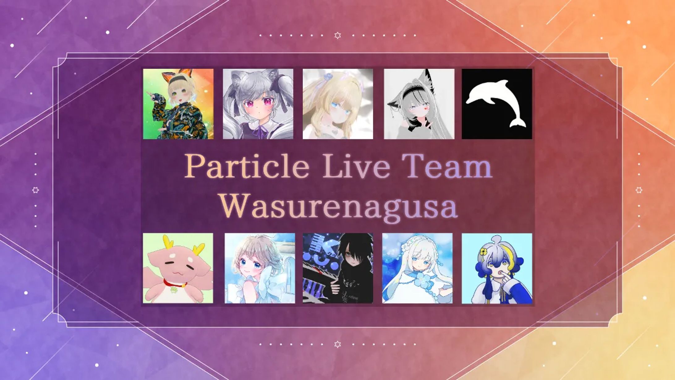SANRIOVFes2026 TeamWasurenagusa-1