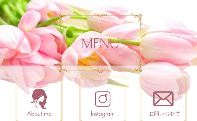 MENU (1)リッチメニュー