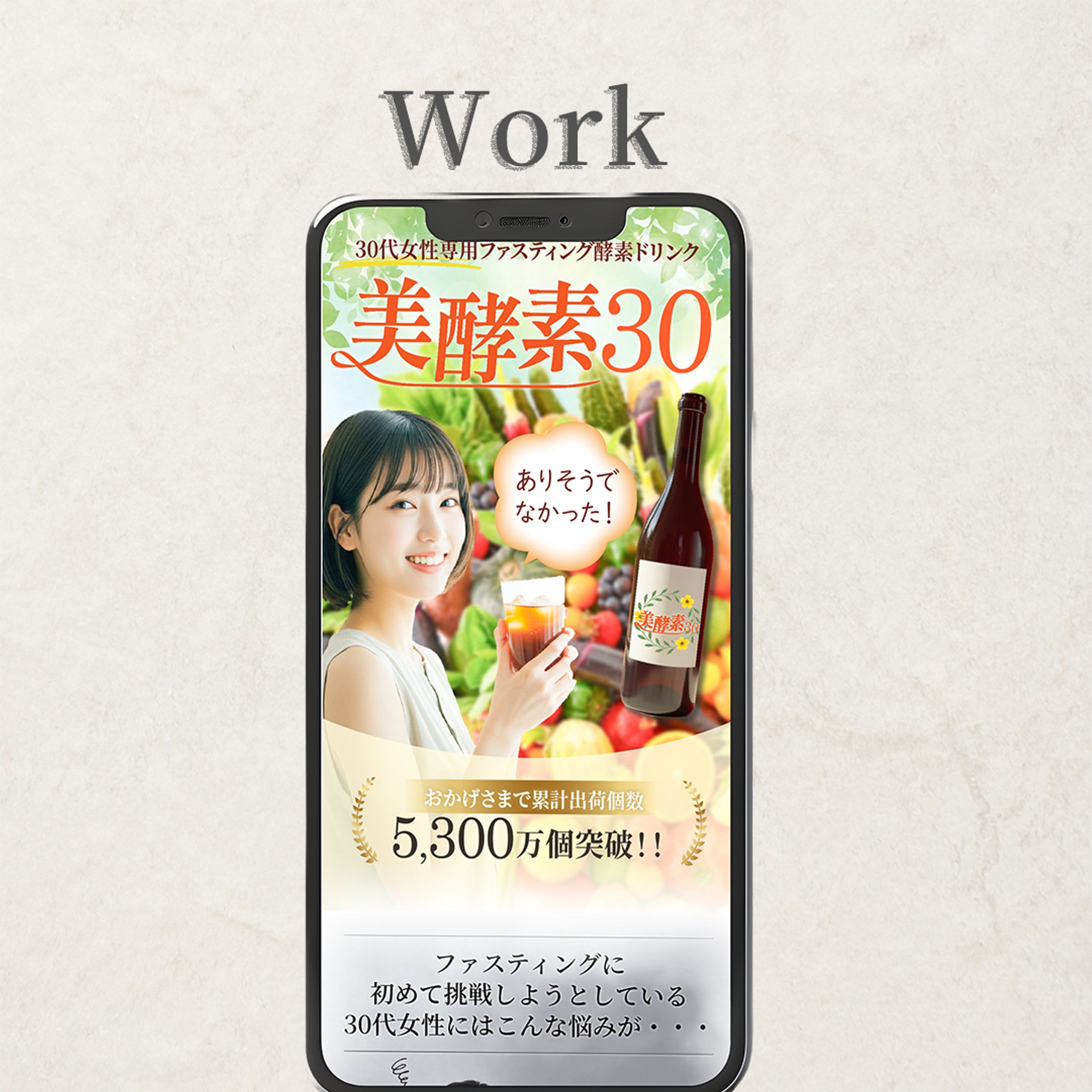 美酵素ドリンクLP-1