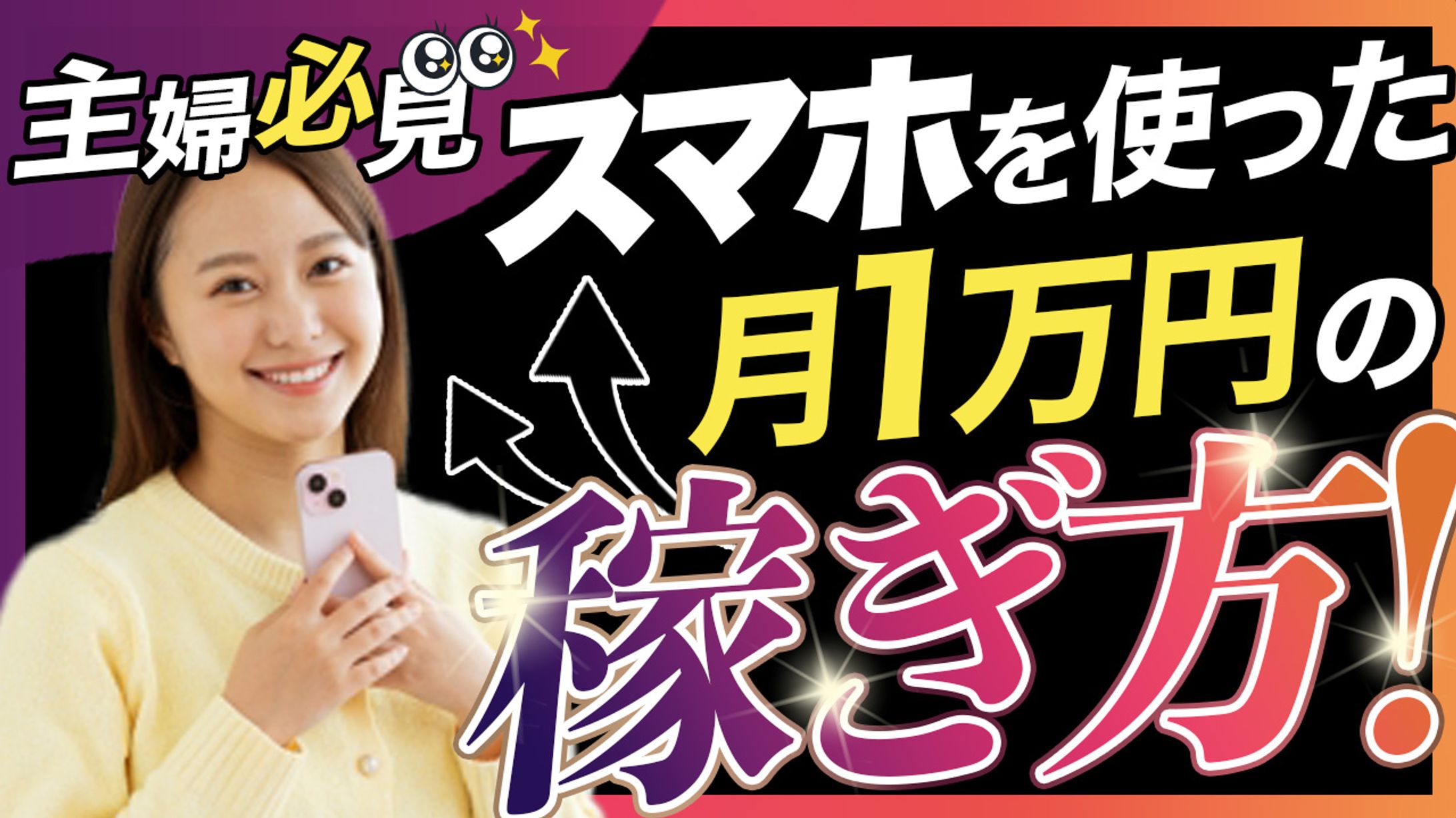 【勉強系】30~40代 主婦向け-1
