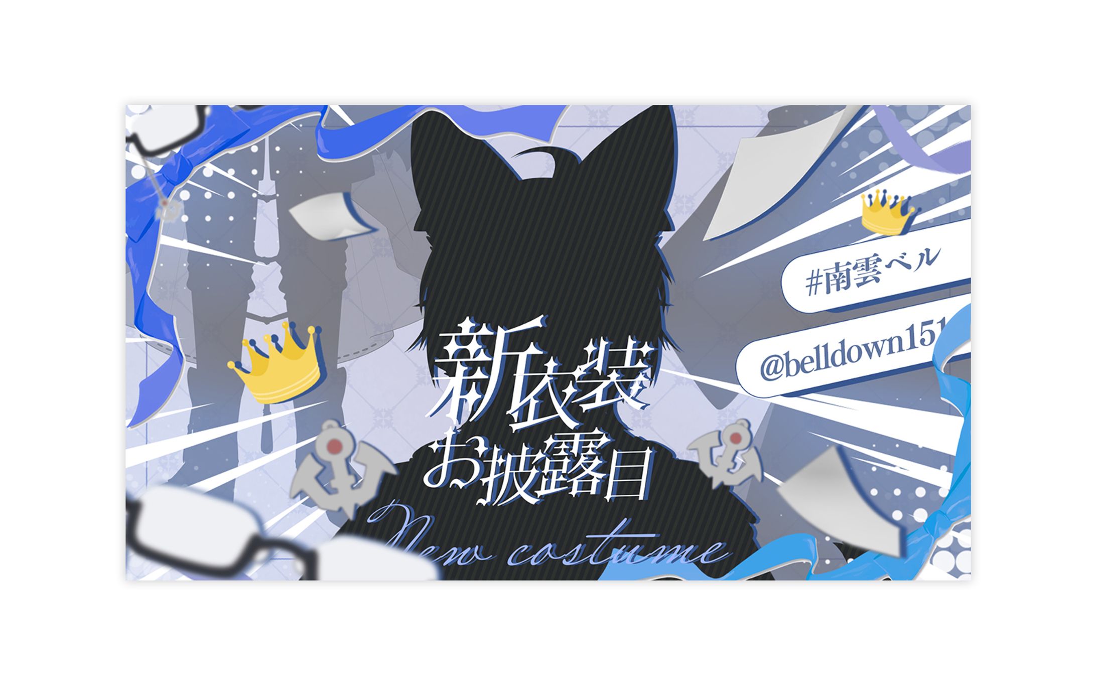 Youtubeサムネイル / 南雲ベル様-1