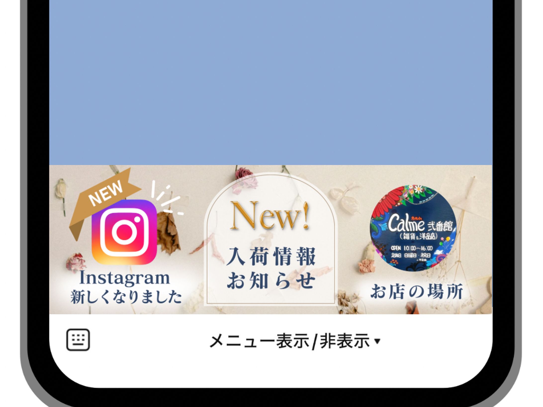 カルム弐番館様　LINE公式リッチメニュー-1