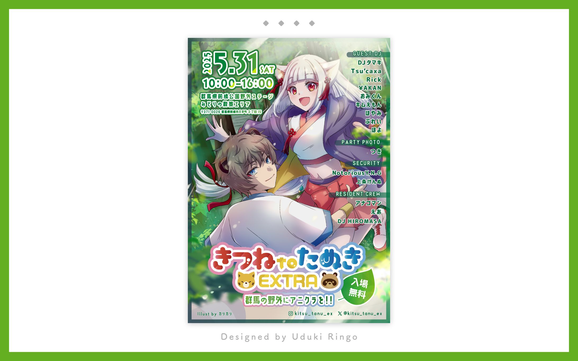 フライヤー・タイムテーブル制作-1